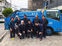 土師清掃株式会社 土師清掃株式会社