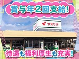 ヤオマサ 株式会社 ヤオマサ 株式会社