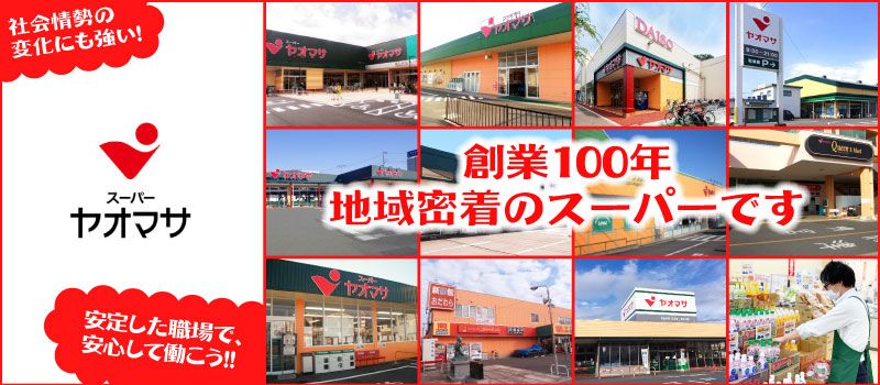 ヤオマサ 株式会社 ヤオマサ 株式会社