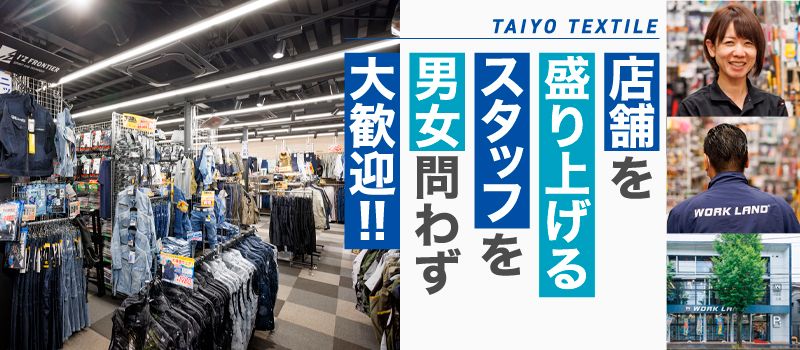 太洋繊維株式会社 太洋繊維株式会社