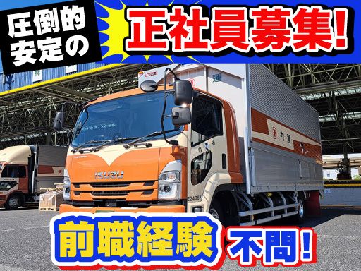 株式会社 丸運ロジスティクス関東 株式会社 丸運ロジスティクス関東