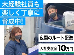 株式会社 グリーン・テック 株式会社 グリーン・テック