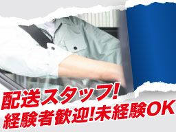 株式会社 キカワ 株式会社 キカワ