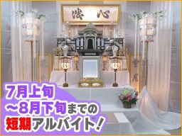 株式会社ウイングプロデュース 株式会社ウイングプロデュース