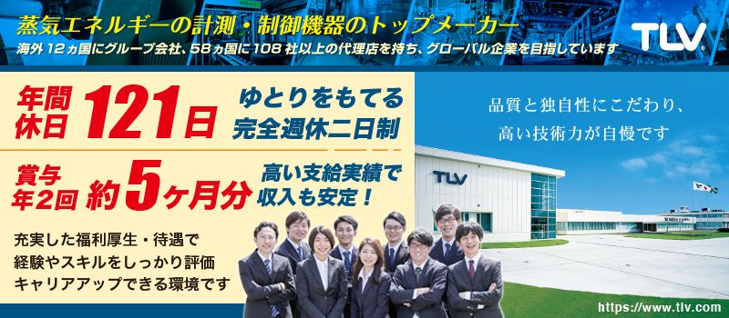 株式会社テイエルブイ 東京営業所 株式会社テイエルブイ 東京営業所