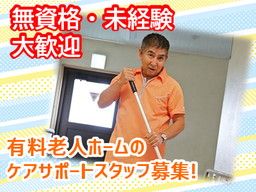 社会福祉法人 創生会 グッドタイムホーム2・春日 社会福祉法人 創生会 グッドタイムホーム2・春日