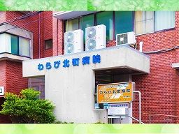 グループホーム わらびの郷 グループホーム わらびの郷