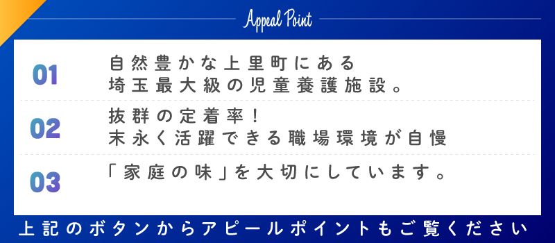 児童養護施設 上里学園 児童養護施設 上里学園