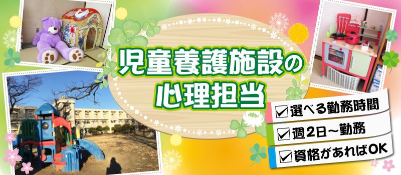 児童養護施設 上里学園 児童養護施設 上里学園