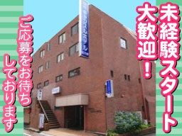 株式会社 ホテルサポート 株式会社 ホテルサポート