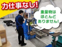 株式会社ハマキョウレックス 笠寺センター 株式会社ハマキョウレックス 笠寺センター
