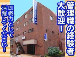 株式会社 ホテルサポート 株式会社 ホテルサポート