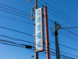 石崎産業株式会社 石崎産業株式会社