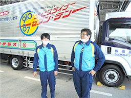 久留米運送 株式会社 板橋店 久留米運送 株式会社 板橋店
