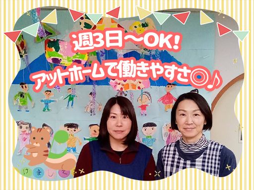 社会福祉法人 桜ヶ丘 桜ヶ丘保育園 社会福祉法人 桜ヶ丘 桜ヶ丘保育園