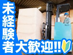 真栄運輸株式会社 真栄運輸株式会社