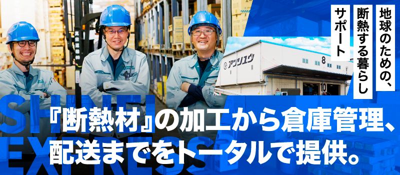 真栄運輸株式会社 真栄運輸株式会社