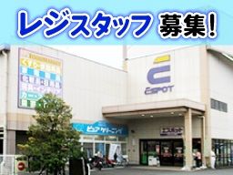 エスポット 富士宮店 エスポット 富士宮店