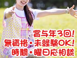 社会福祉法人 双葉福祉会 天王台双葉保育園 社会福祉法人 双葉福祉会 天王台双葉保育園