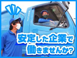 株式会社 木下フレンド 廃棄物の回収ドライバー 不燃 可燃 有価物 の転職 正社員求人 Rec クリエイト転職