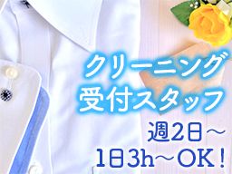 株式会社ローヤルクリーニングセンター 株式会社ローヤルクリーニングセンター