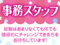 株式会社 星煌 東東京営業所 株式会社 星煌 東東京営業所