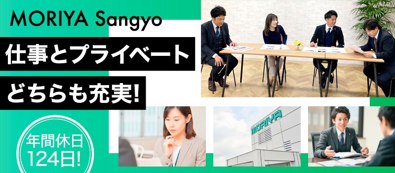 もりや産業 株式会社 大阪本社 もりや産業 株式会社 大阪本社