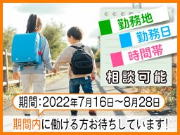 千葉市社会福祉協議会 児童育成課 児童育成班 千葉市社会福祉協議会 児童育成課 児童育成班