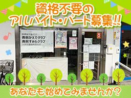 善前かえでクラブ 善前かえでクラブ