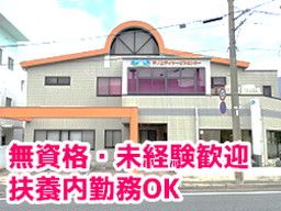 株式会社 シダー あおぞらの里 戸ノ上デイサービスセンター 株式会社 シダー あおぞらの里 戸ノ上デイサービスセンター