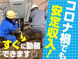 太洋設備工業 株式会社 太洋設備工業 株式会社