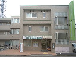 社会医療法人社団 健生会 国分寺ひかり診療所 社会医療法人社団 健生会 国分寺ひかり診療所