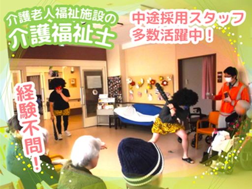 社会福祉法人創生会　西戸崎創生園