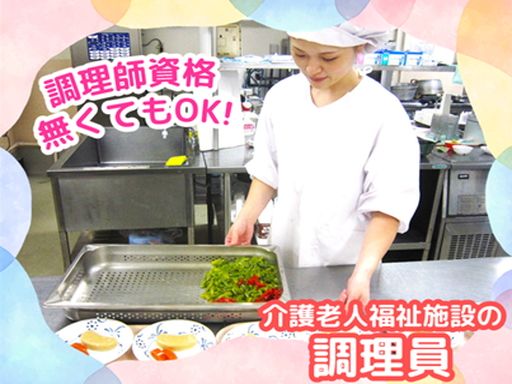 社会福祉法人創生会　西戸崎創生園