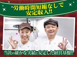 グリーンフード(株) グリーンフード(株)