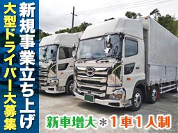 株式会社ひまわり自動車の転職 求人情報 Com クリエイト転職