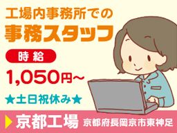 京都市内・高槻・茨木からの通期者も多数! 京都市内・高槻・茨木からの通期者も多数!