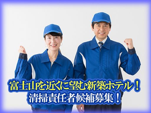 日東カストディアル・サービス　株式会社