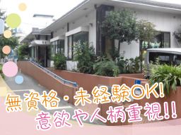 NPO法人新 中区本牧活動ホーム NPO法人新 中区本牧活動ホーム