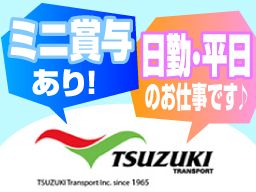 有限会社 都築サービス 厚木営業所 有限会社 都築サービス 厚木営業所