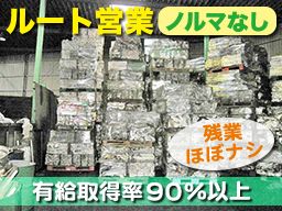 有限会社 富山資源開発 有限会社 富山資源開発