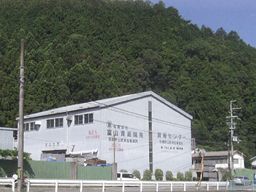 有限会社 富山資源開発 有限会社 富山資源開発