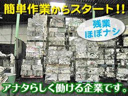 有限会社 富山資源開発 有限会社 富山資源開発