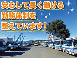 有限会社 マルナカ運輸 有限会社 マルナカ運輸