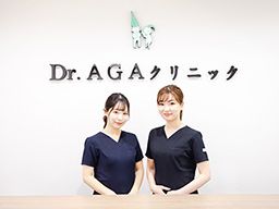 医療法人笑顔会　Dr.AGAクリニック　神戸三宮院