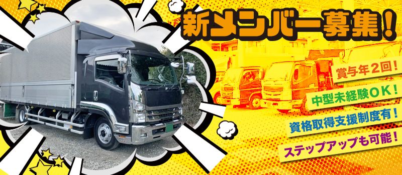 紅丸運輸株式会社 紅丸運輸株式会社