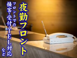 ビジネス ホテルニッコー金沢八景 ビジネス ホテルニッコー金沢八景