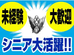神奈川中央警備保障株式会社