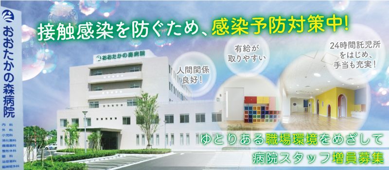 おおたかの森病院 おおたかの森病院