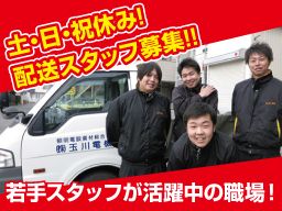株式会社玉川電機 柏営業所 株式会社玉川電機 柏営業所